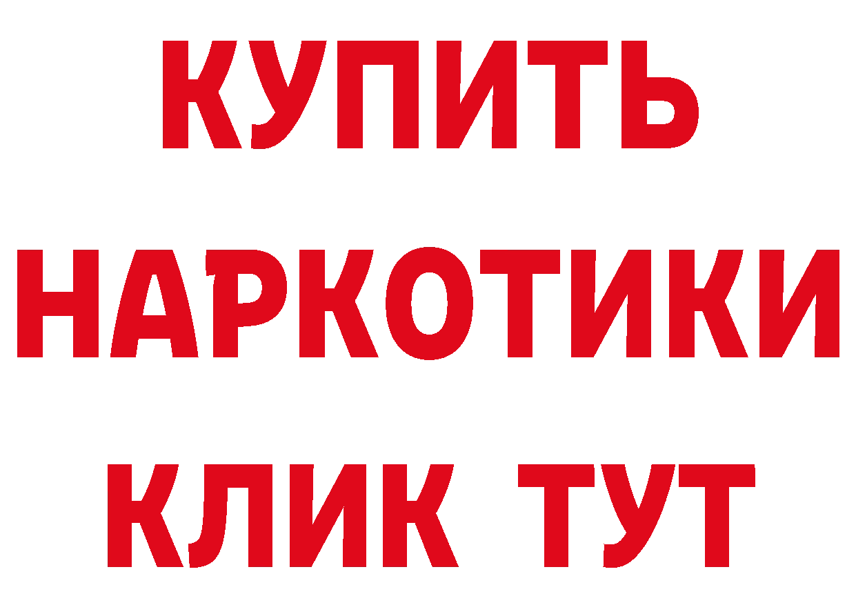 ТГК вейп с тгк ТОР нарко площадка гидра Майский