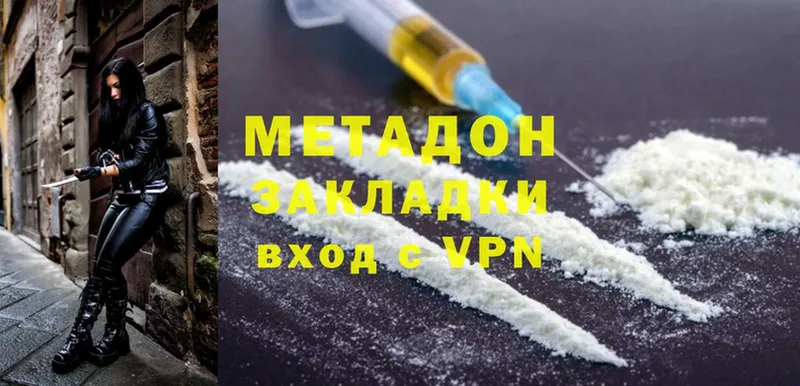 Метадон methadone  Майский 